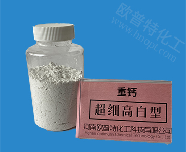 超细高白重质碳酸钙
