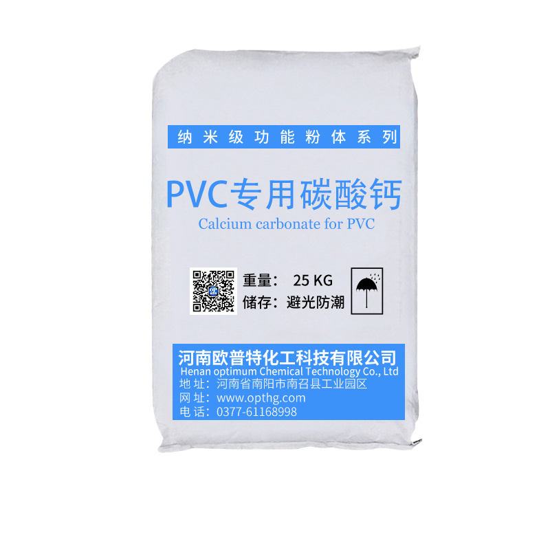 PVC专用钙粉